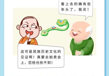 养老诈骗类型——骗局九