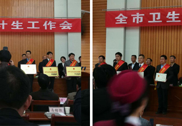 我院荣获“全市卫生计生系统先进集体”称号