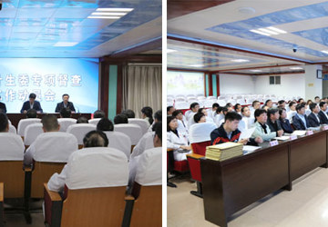 市卫计委督查组专项督查安阳六院工作动员会