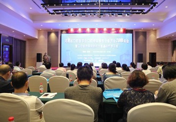 河南省口腔医学会口腔修复专业委员会2018年会 暨以功能为导向的重建治疗学习班在我市顺利召开
