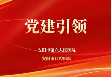 【党建引领】读懂社会主义核心价值观