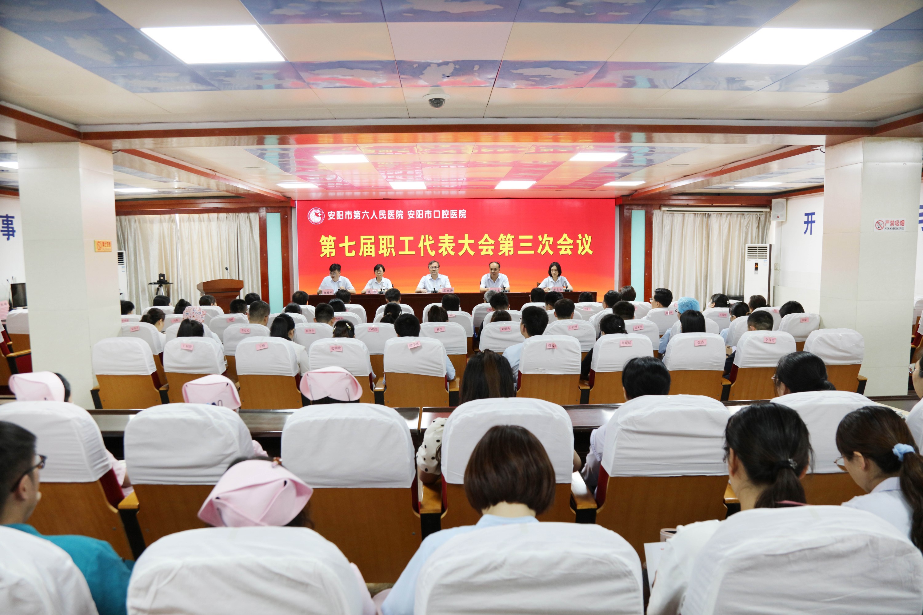 【凝心聚力 共叙发展】我院第七届职工代表大会第三次会议暨工会会员代表大会第二次会议顺利召开