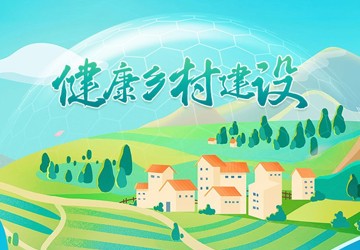 【我为强市建设做贡献】助力乡村振兴，安阳市第六人民医院开展调研慰问活动
