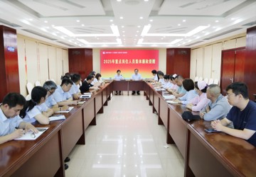【安阳六院】召开重点岗位集体廉政提醒谈话会