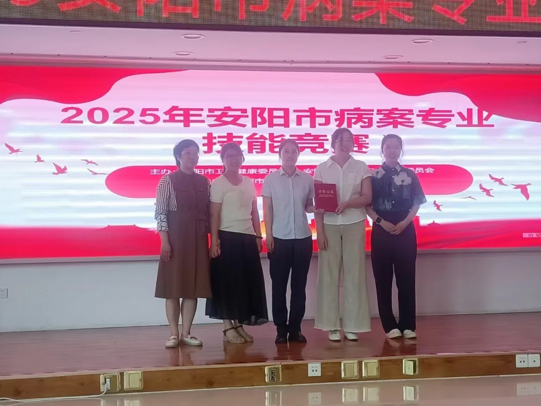 【喜报】我院在安阳市病案专业技能竞赛中荣获佳绩