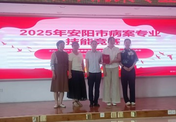 【喜报】我院在安阳市病案专业技能竞赛中荣获佳绩
