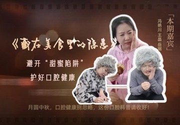 藏在美食里的隐患