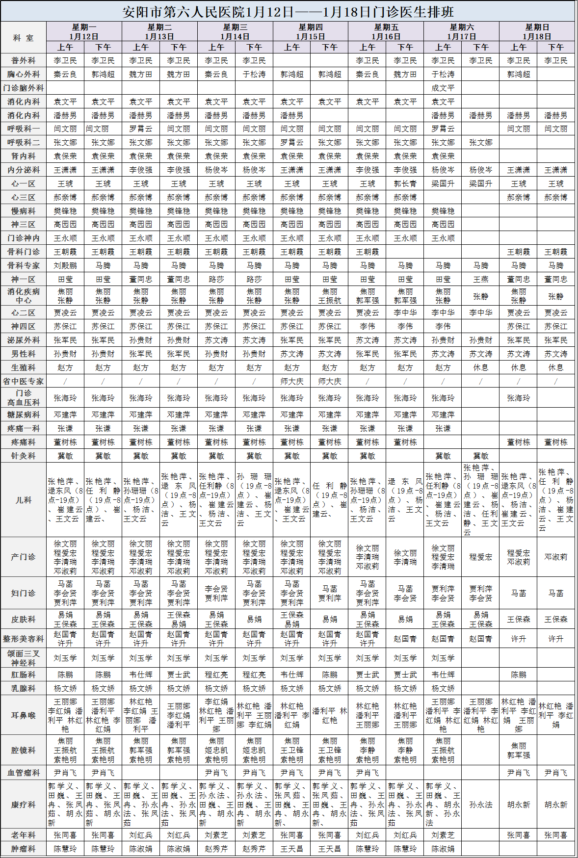 微信图片_20260110084840_751_4