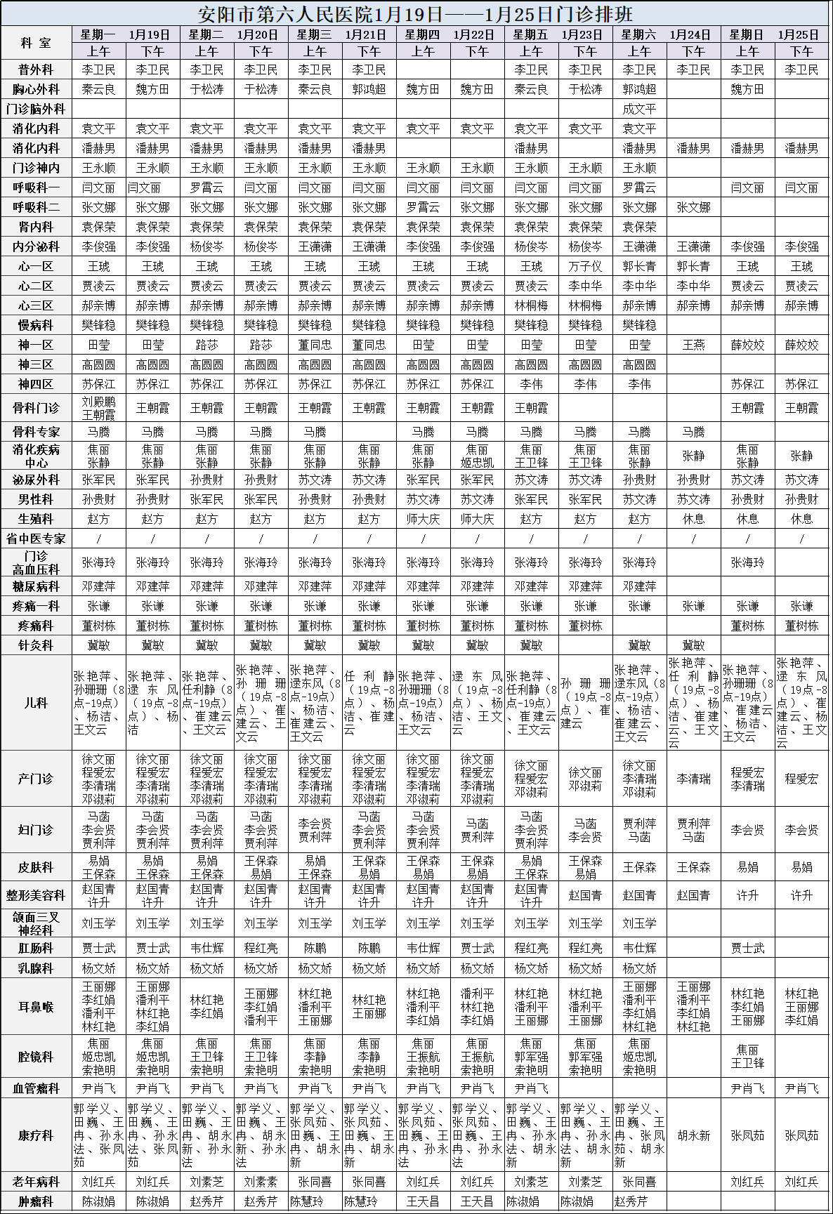 微信图片_20260117102309_781_4