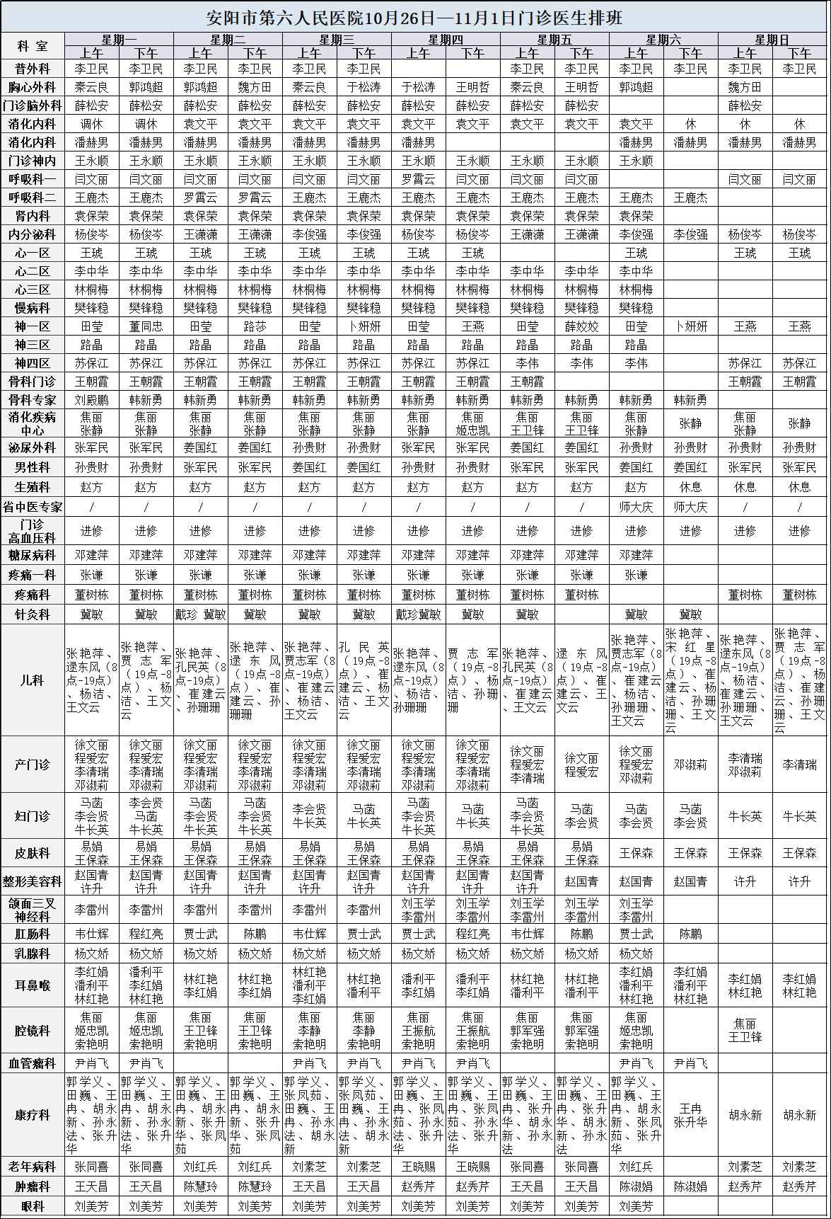 微信图片_20261024093019_355_2