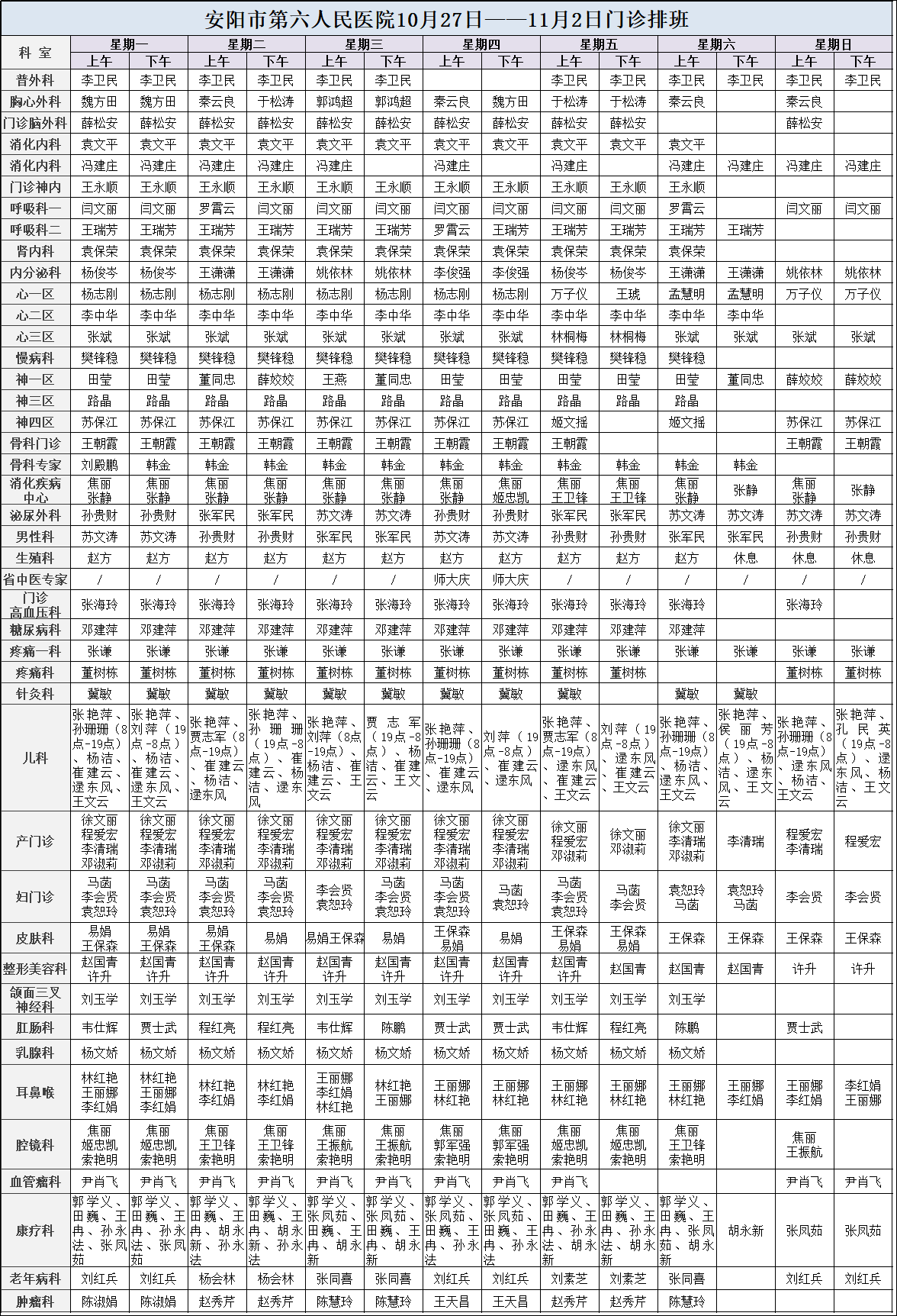 微信图片_20251025092852_365_4