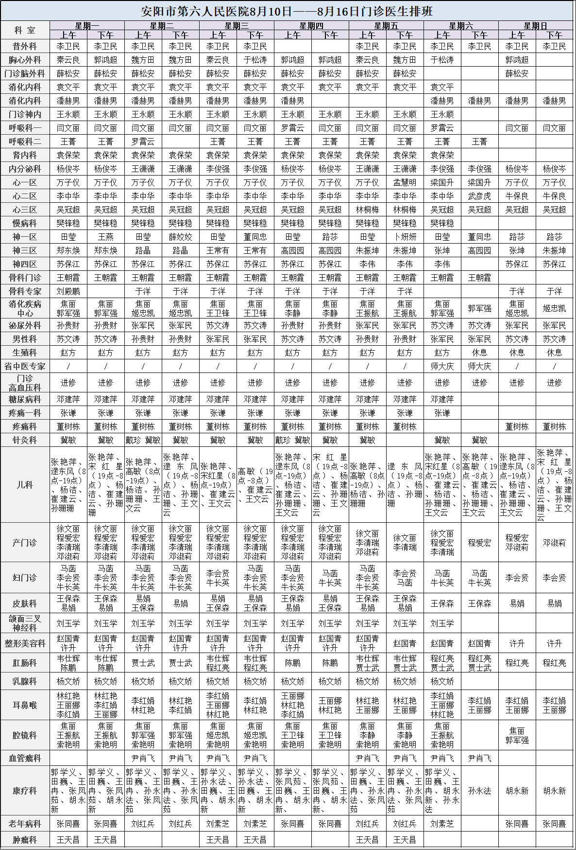 微信图片_20260808092816_47_2