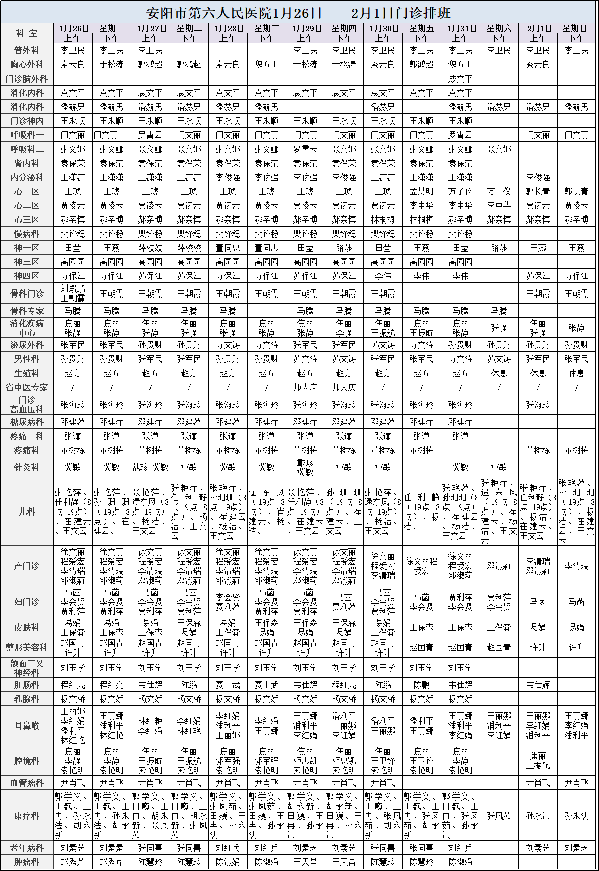 微信图片_20260124091424_820_4