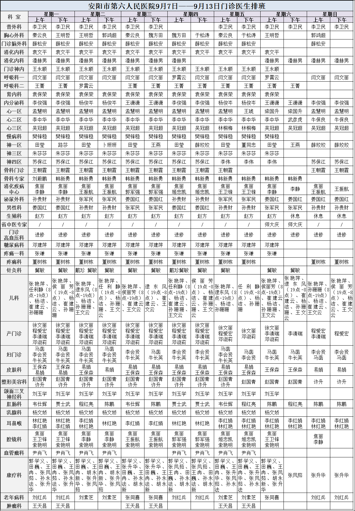 微信图片_20260905092423_156_2