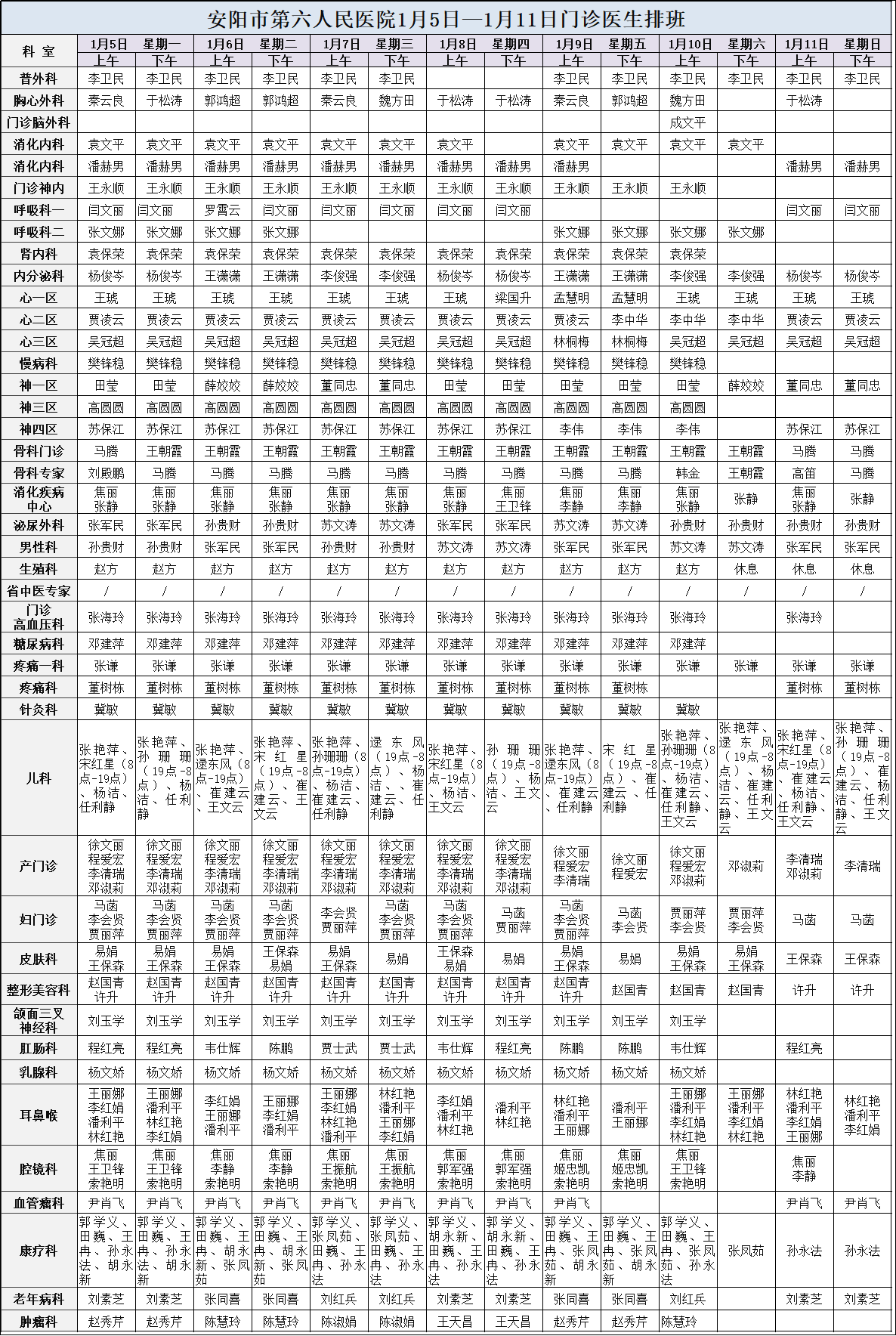 微信图片_20260104155022_727_4