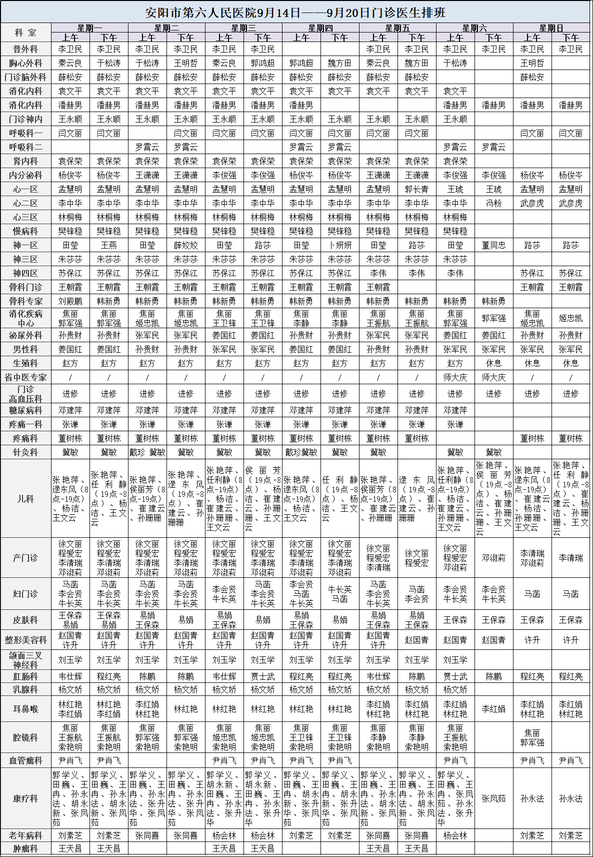 微信图片_20260912090153_179_2