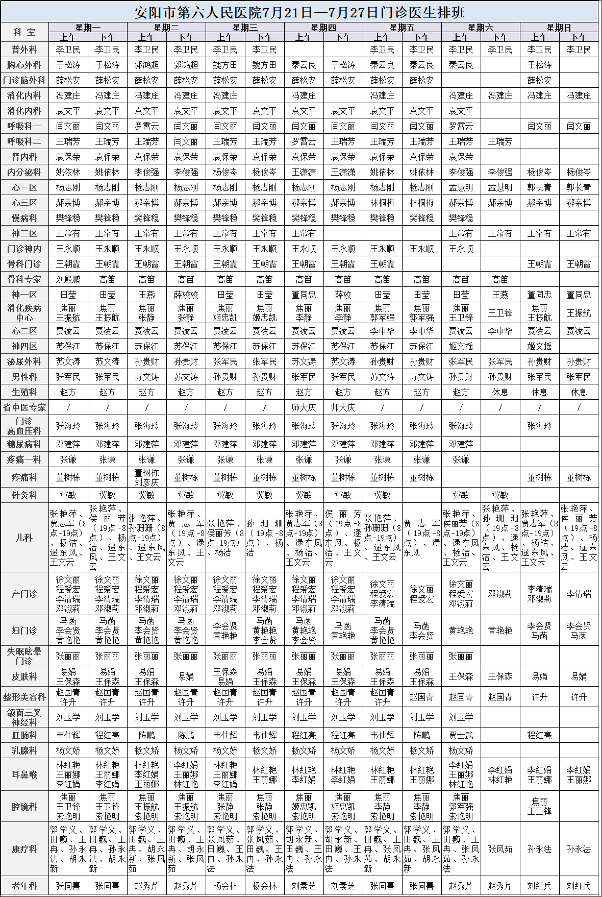微信图片_20250719114732