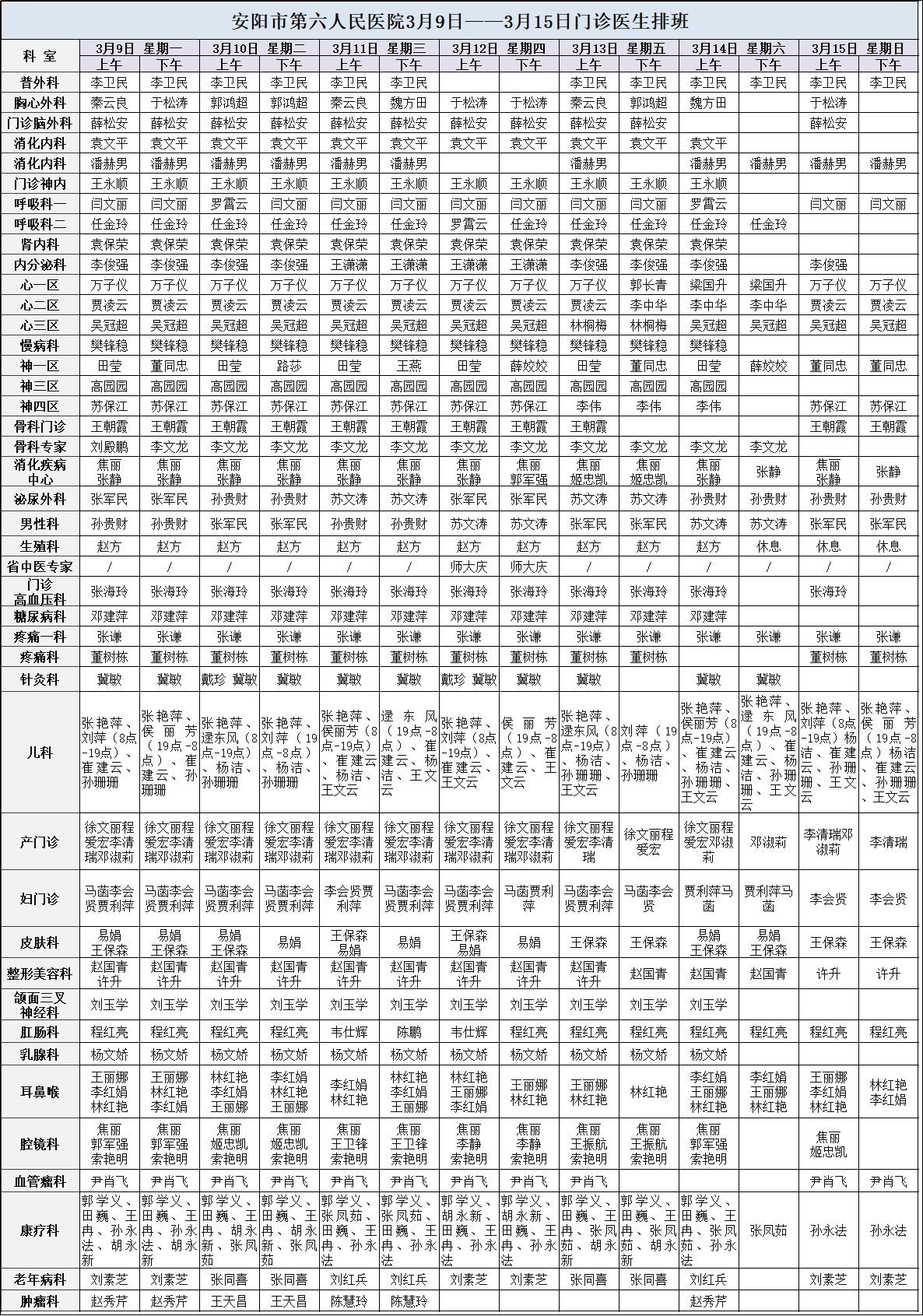 微信图片_20260307105320_64_4