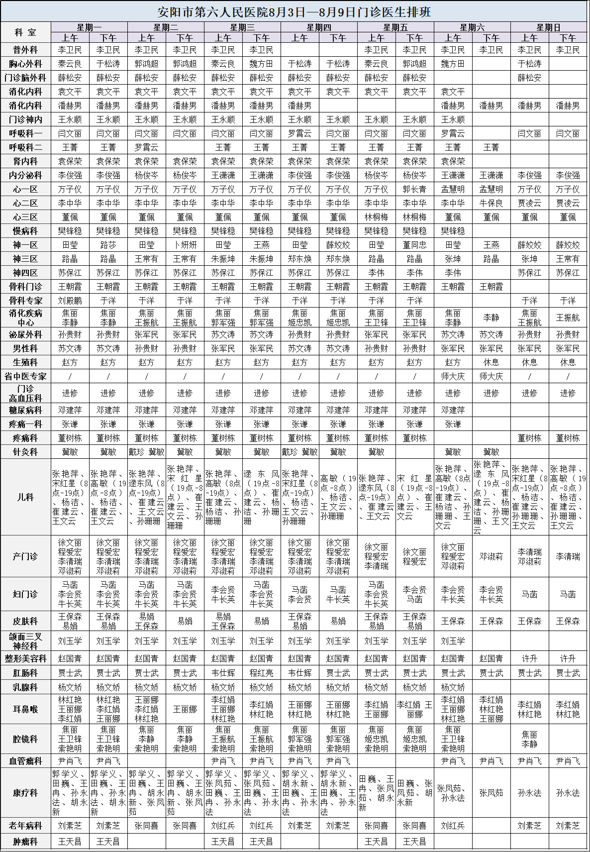 微信图片_20260801100224_27_2