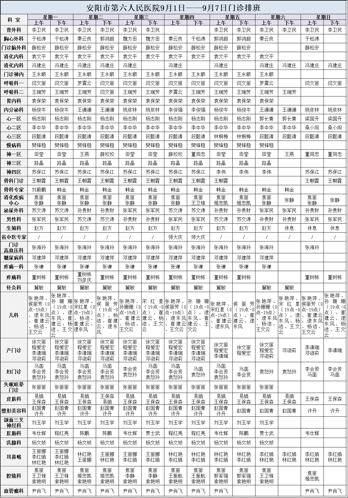 微信图片_20250830110754_124_4