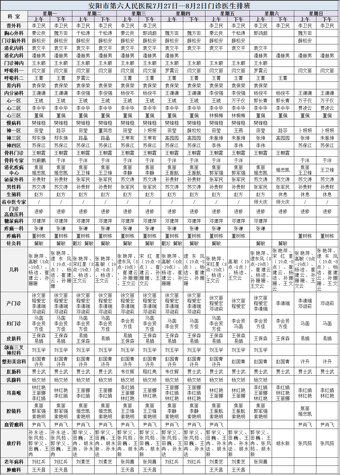 微信图片_20260725093915_683_4